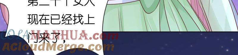 《蜜桃小情人之烈爱知夏》情妇 第16页