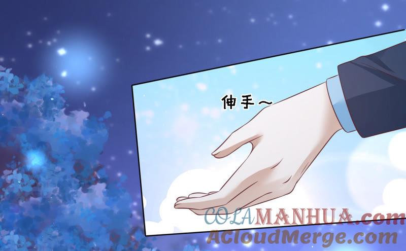 《蜜桃小情人之烈爱知夏》找到 第13页