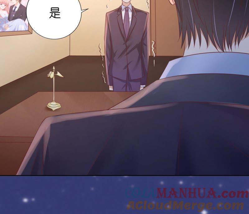 《蜜桃小情人之烈爱知夏》找到 第34页
