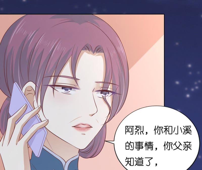 《蜜桃小情人之烈爱知夏》找到 第53页
