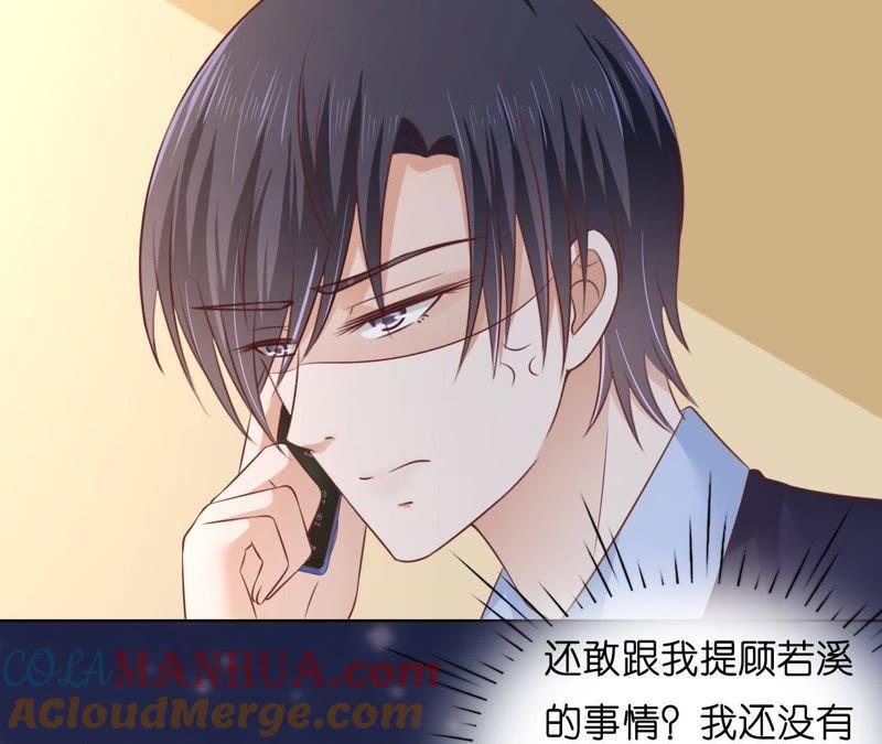 《蜜桃小情人之烈爱知夏》找到 第55页