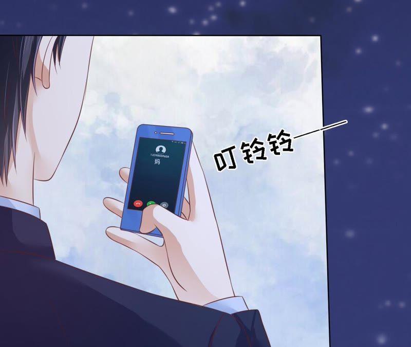 《蜜桃小情人之烈爱知夏》找到 第44页