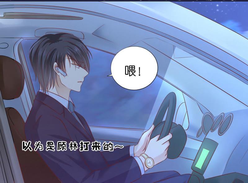 《蜜桃小情人之烈爱知夏》找到 第66页