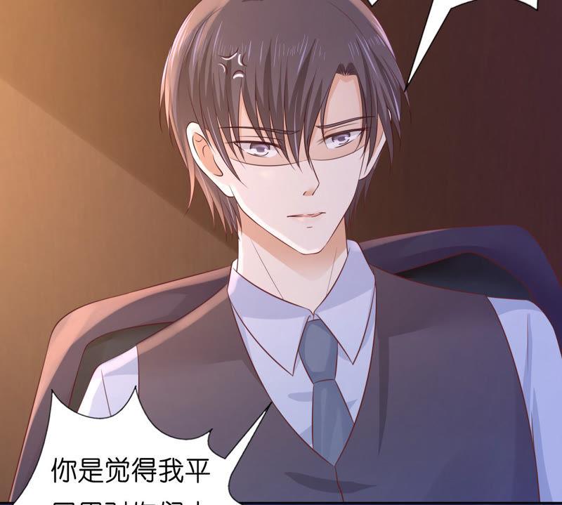 《蜜桃小情人之烈爱知夏》找到 第32页