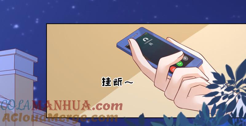 《蜜桃小情人之烈爱知夏》找到 第49页