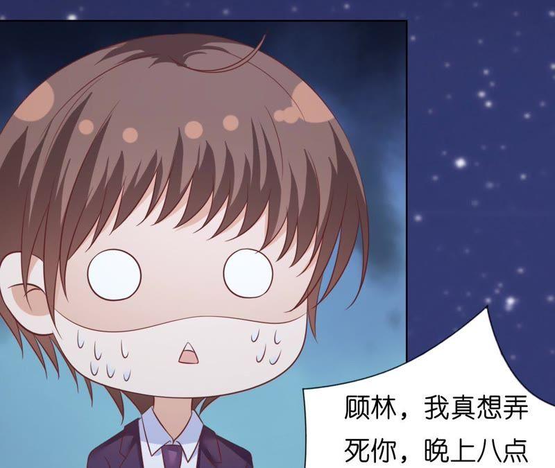 《蜜桃小情人之烈爱知夏》找到 第30页