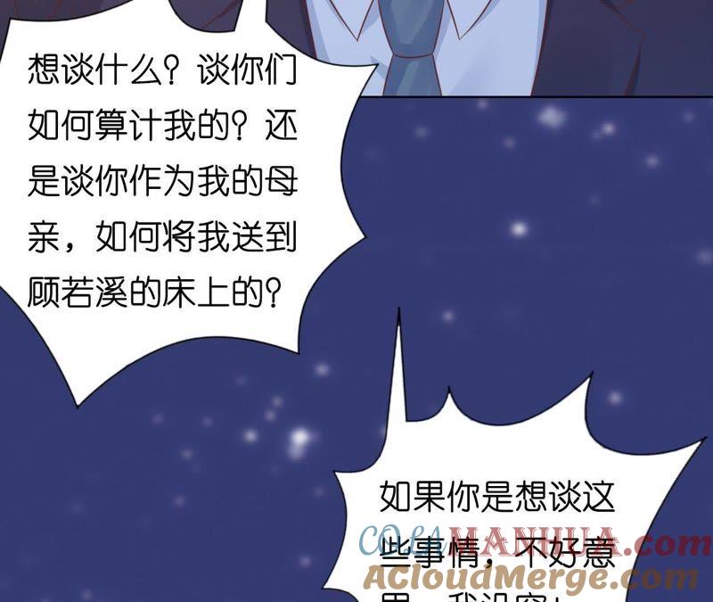 《蜜桃小情人之烈爱知夏》找到 第58页