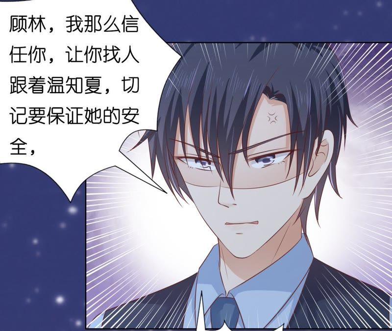 《蜜桃小情人之烈爱知夏》找到 第21页