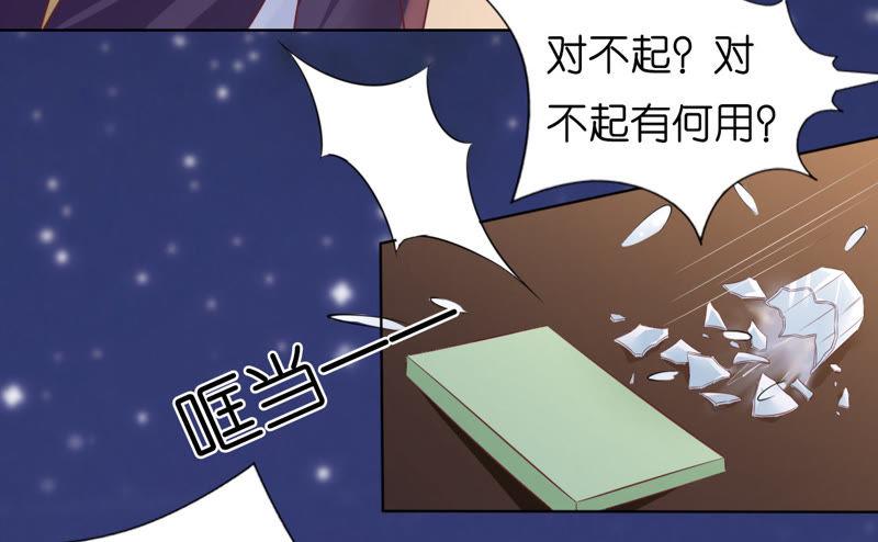 《蜜桃小情人之烈爱知夏》找到 第20页