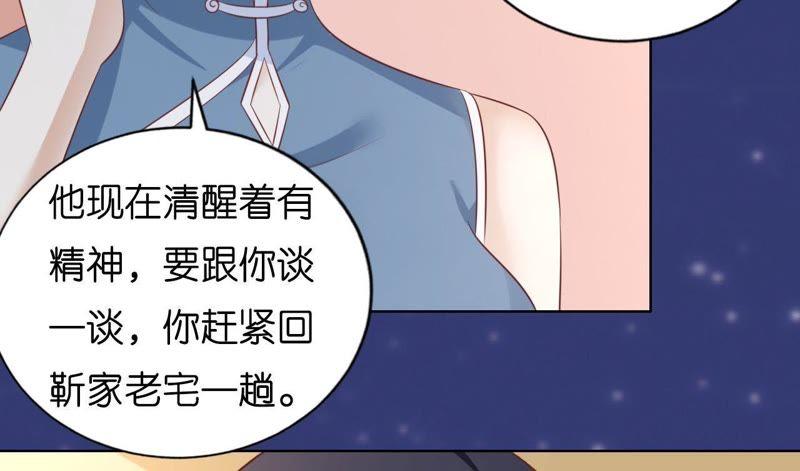《蜜桃小情人之烈爱知夏》找到 第54页