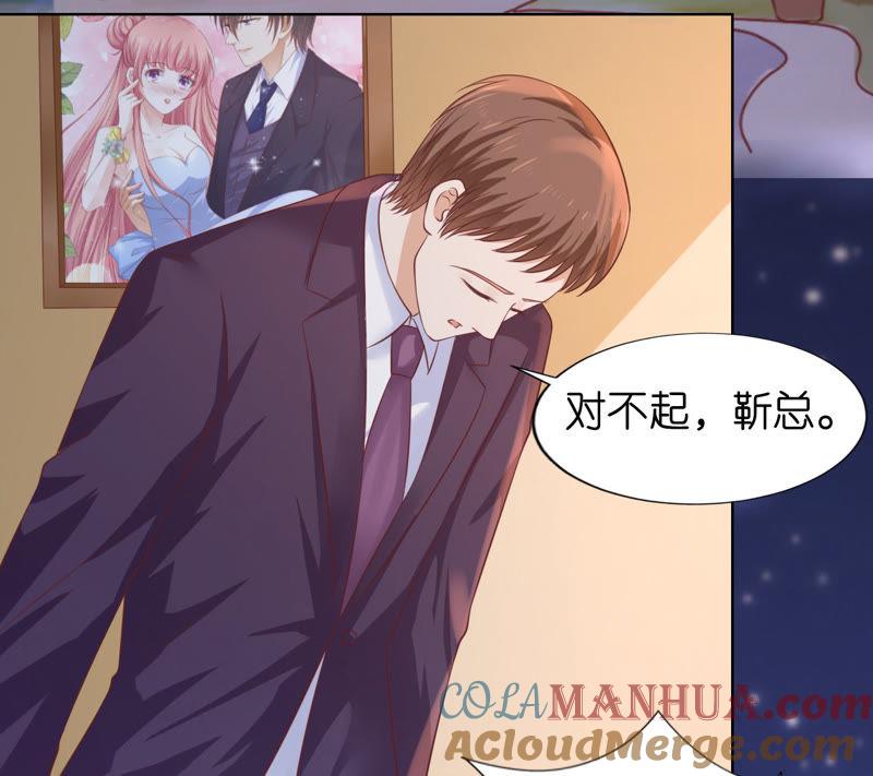 《蜜桃小情人之烈爱知夏》找到 第19页