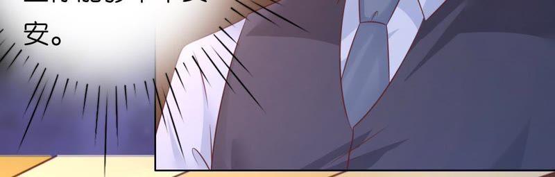 《蜜桃小情人之烈爱知夏》找到 第39页