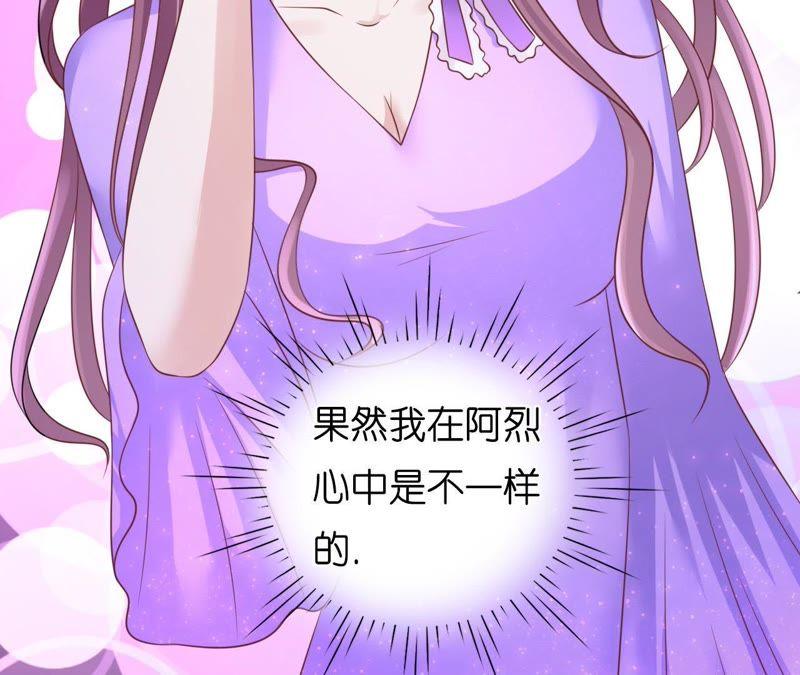 《蜜桃小情人之烈爱知夏》找到 第68页
