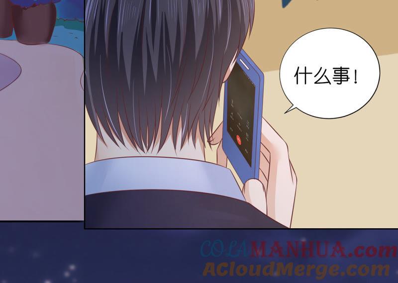 《蜜桃小情人之烈爱知夏》找到 第52页