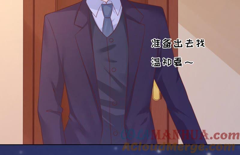《蜜桃小情人之烈爱知夏》找到 第43页