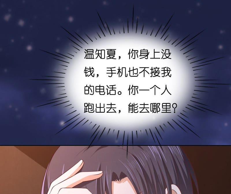 《蜜桃小情人之烈爱知夏》找到 第35页