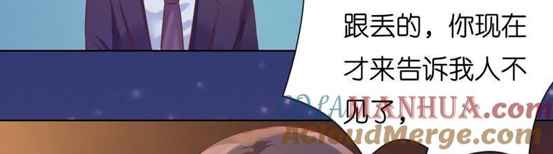 《蜜桃小情人之烈爱知夏》找到 第31页