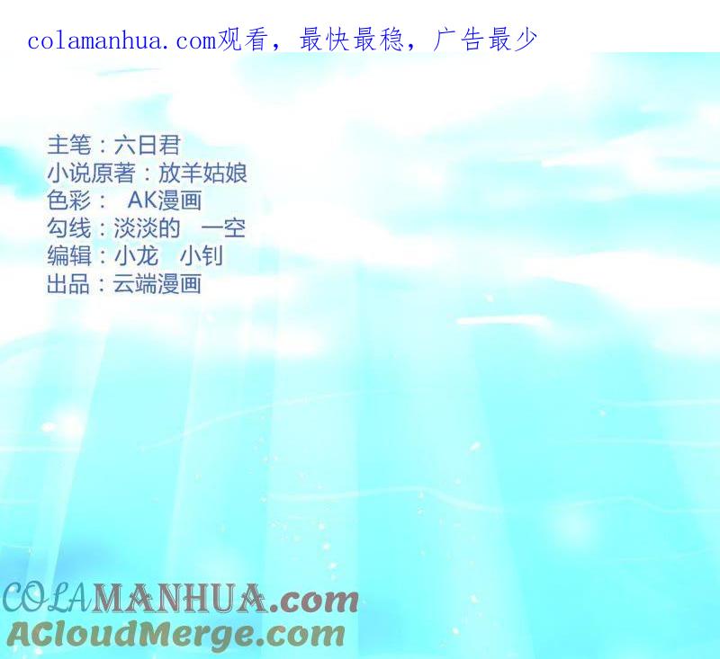 《蜜桃小情人之烈爱知夏》找到 第1页