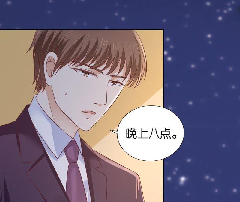 《蜜桃小情人之烈爱知夏》找到 第27页