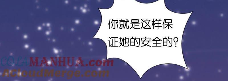 《蜜桃小情人之烈爱知夏》找到 第22页