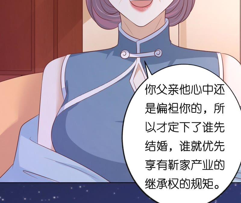 《蜜桃小情人之烈爱知夏》发生关系？ 第23页