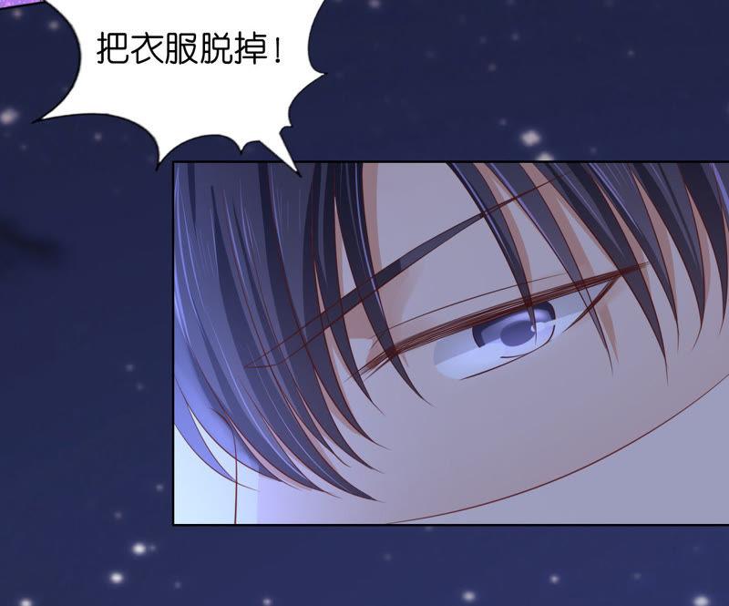 《蜜桃小情人之烈爱知夏》发生关系？ 第54页