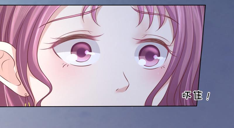 《蜜桃小情人之烈爱知夏》发生关系？ 第59页
