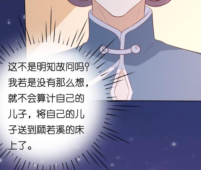 《蜜桃小情人之烈爱知夏》发生关系？ 第27页