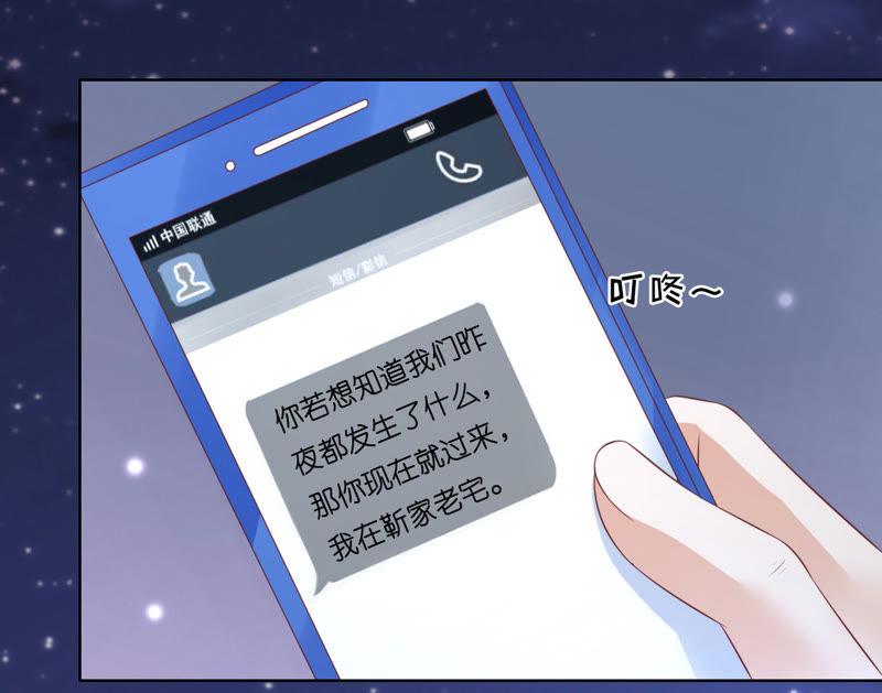 《蜜桃小情人之烈爱知夏》发生关系？ 第9页