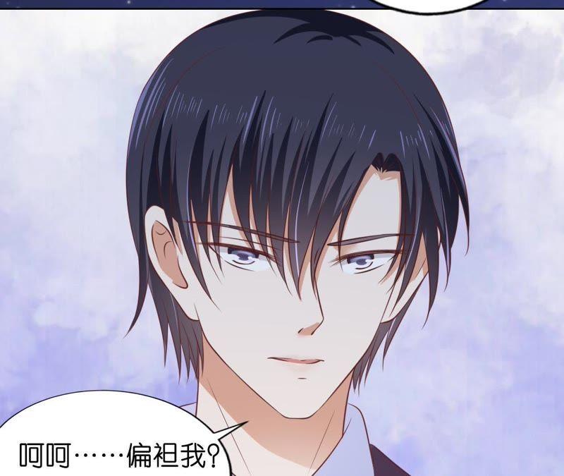 《蜜桃小情人之烈爱知夏》发生关系？ 第24页