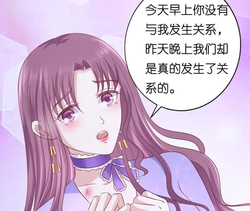 《蜜桃小情人之烈爱知夏》发生关系？ 第69页