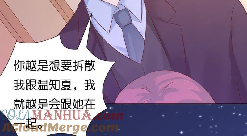 《蜜桃小情人之烈爱知夏》发生关系？ 第31页