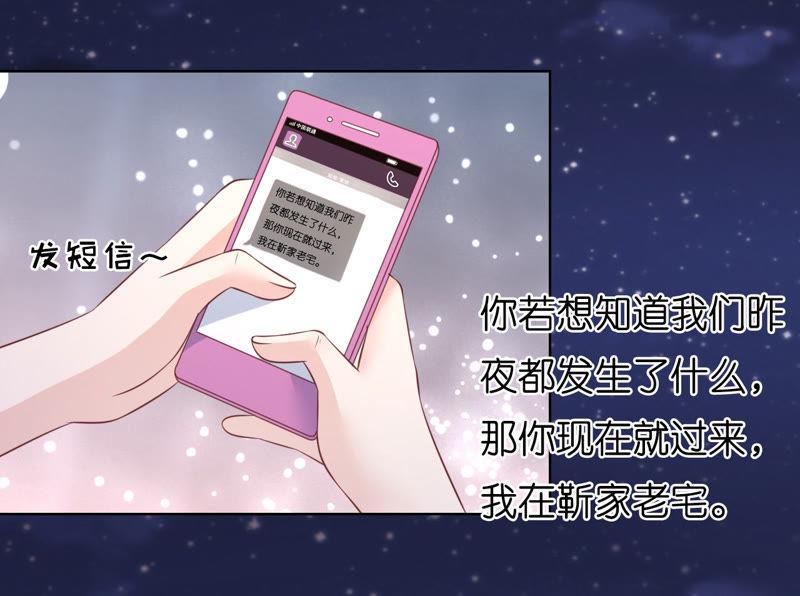 《蜜桃小情人之烈爱知夏》发生关系？ 第8页