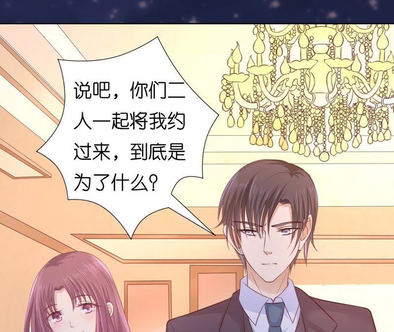 《蜜桃小情人之烈爱知夏》发生关系？ 第20页