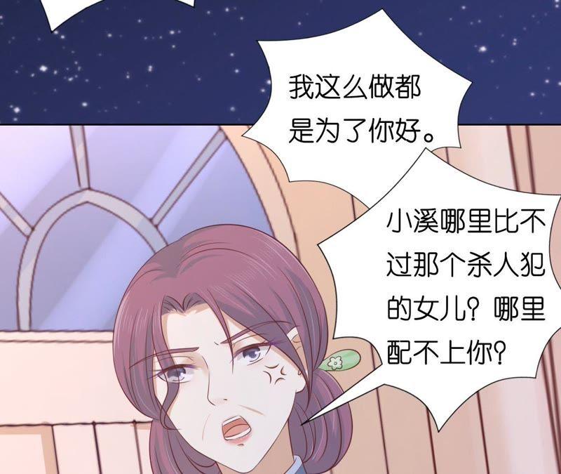 《蜜桃小情人之烈爱知夏》发生关系？ 第32页
