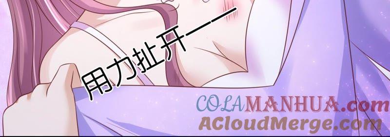 《蜜桃小情人之烈爱知夏》发生关系？ 第64页