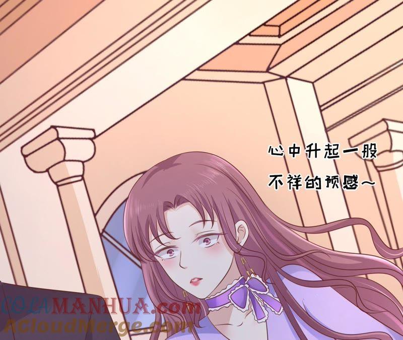 《蜜桃小情人之烈爱知夏》发生关系？ 第37页