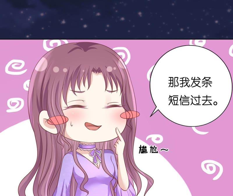 《蜜桃小情人之烈爱知夏》发生关系？ 第6页