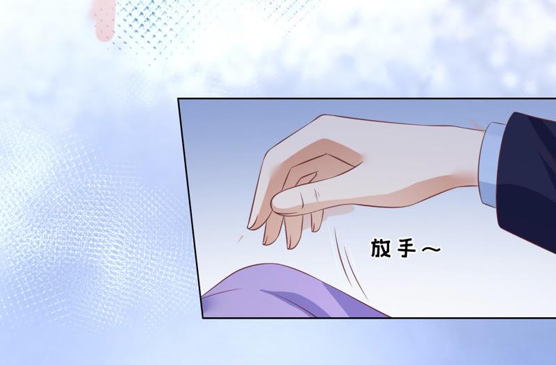 《蜜桃小情人之烈爱知夏》发生关系？ 第65页