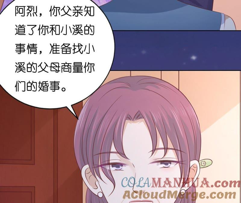 《蜜桃小情人之烈爱知夏》发生关系？ 第22页