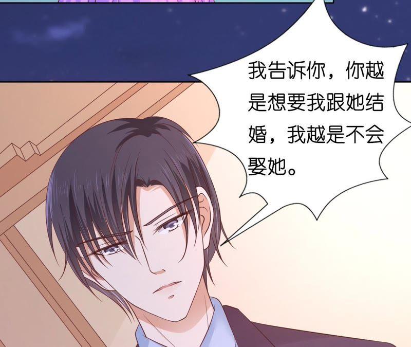 《蜜桃小情人之烈爱知夏》发生关系？ 第30页
