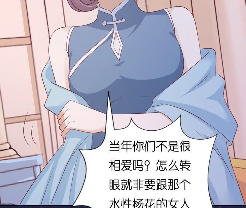 《蜜桃小情人之烈爱知夏》发生关系？ 第33页