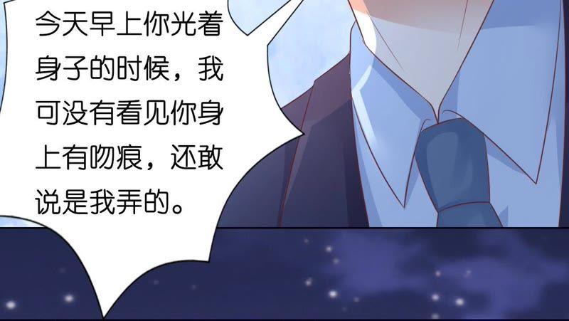 《蜜桃小情人之烈爱知夏》发生关系？ 第72页