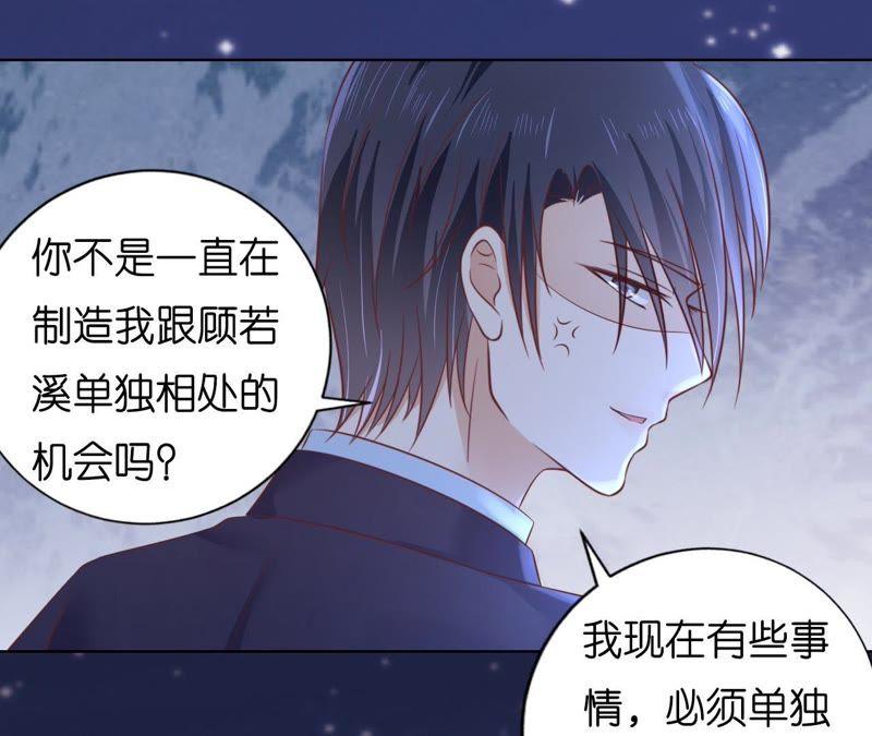 《蜜桃小情人之烈爱知夏》发生关系？ 第42页