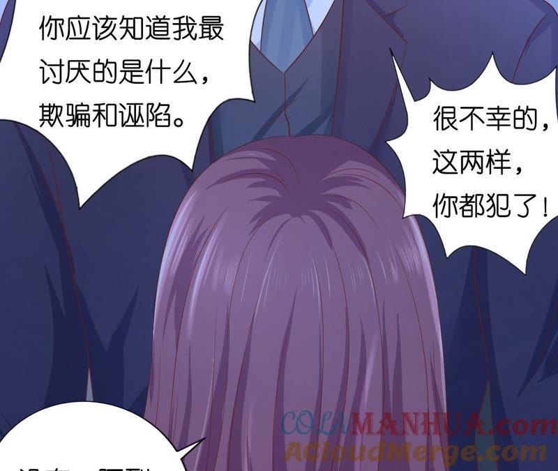 《蜜桃小情人之烈爱知夏》发生关系？ 第67页