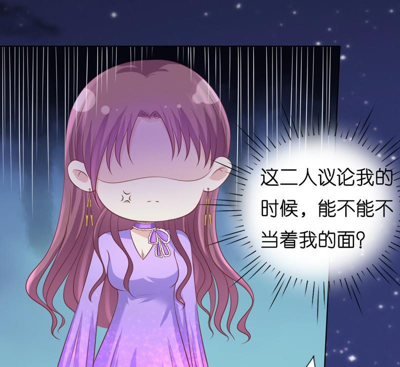 《蜜桃小情人之烈爱知夏》发生关系？ 第29页