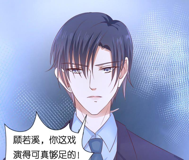 《蜜桃小情人之烈爱知夏》发生关系？ 第66页