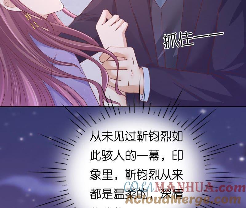 《蜜桃小情人之烈爱知夏》发生关系？ 第61页