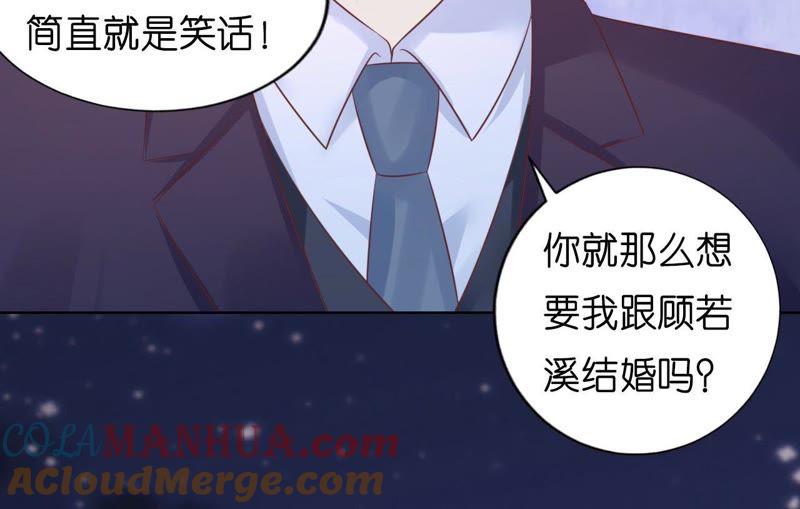 《蜜桃小情人之烈爱知夏》发生关系？ 第25页