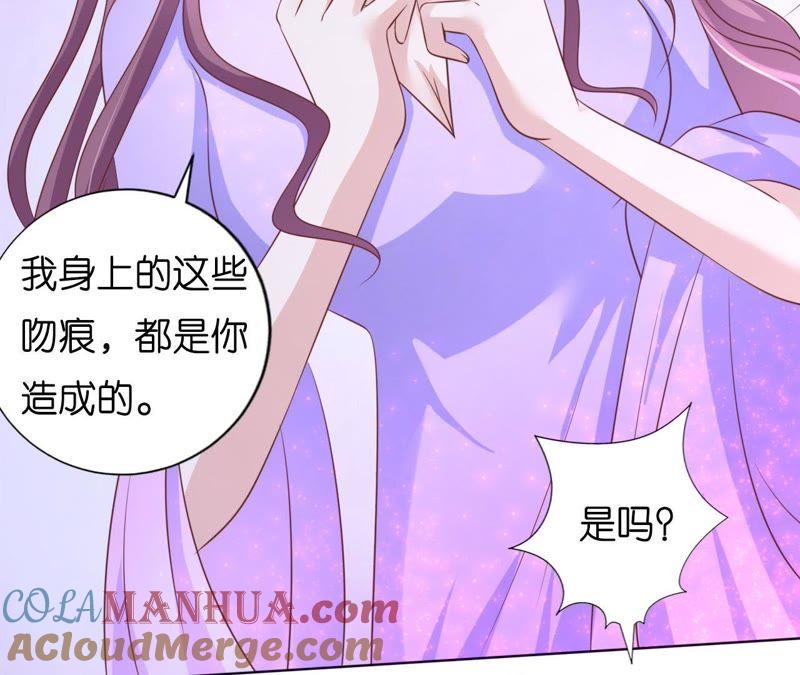 《蜜桃小情人之烈爱知夏》发生关系？ 第70页